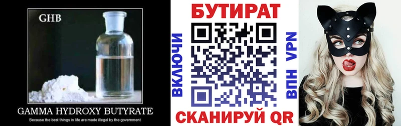 где купить наркоту Райчихинск БУТИРАТ Butirat
