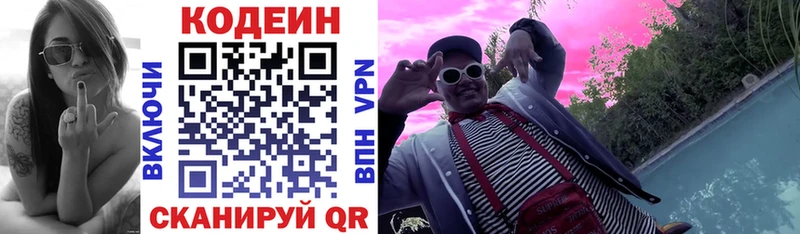 Кодеин напиток Lean (лин)  kraken tor  дарк нет клад  сколько стоит  Райчихинск 