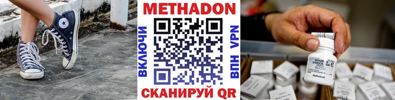 МЕТАДОН мёд  Райчихинск 