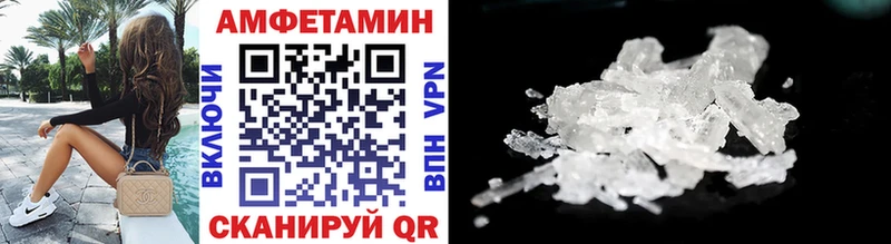 Первитин Methamphetamine  Райчихинск 